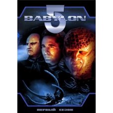 Вавилон 5 / Babylon 5 (1 сезон)